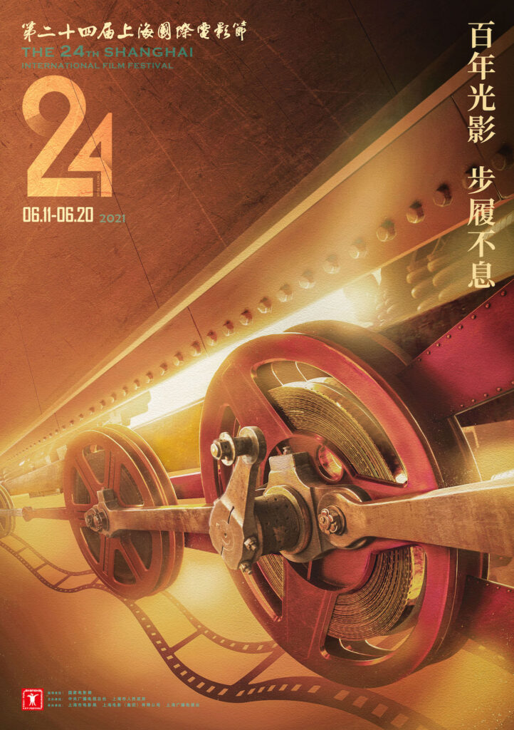 Shanghai International Film festival 2021 poster