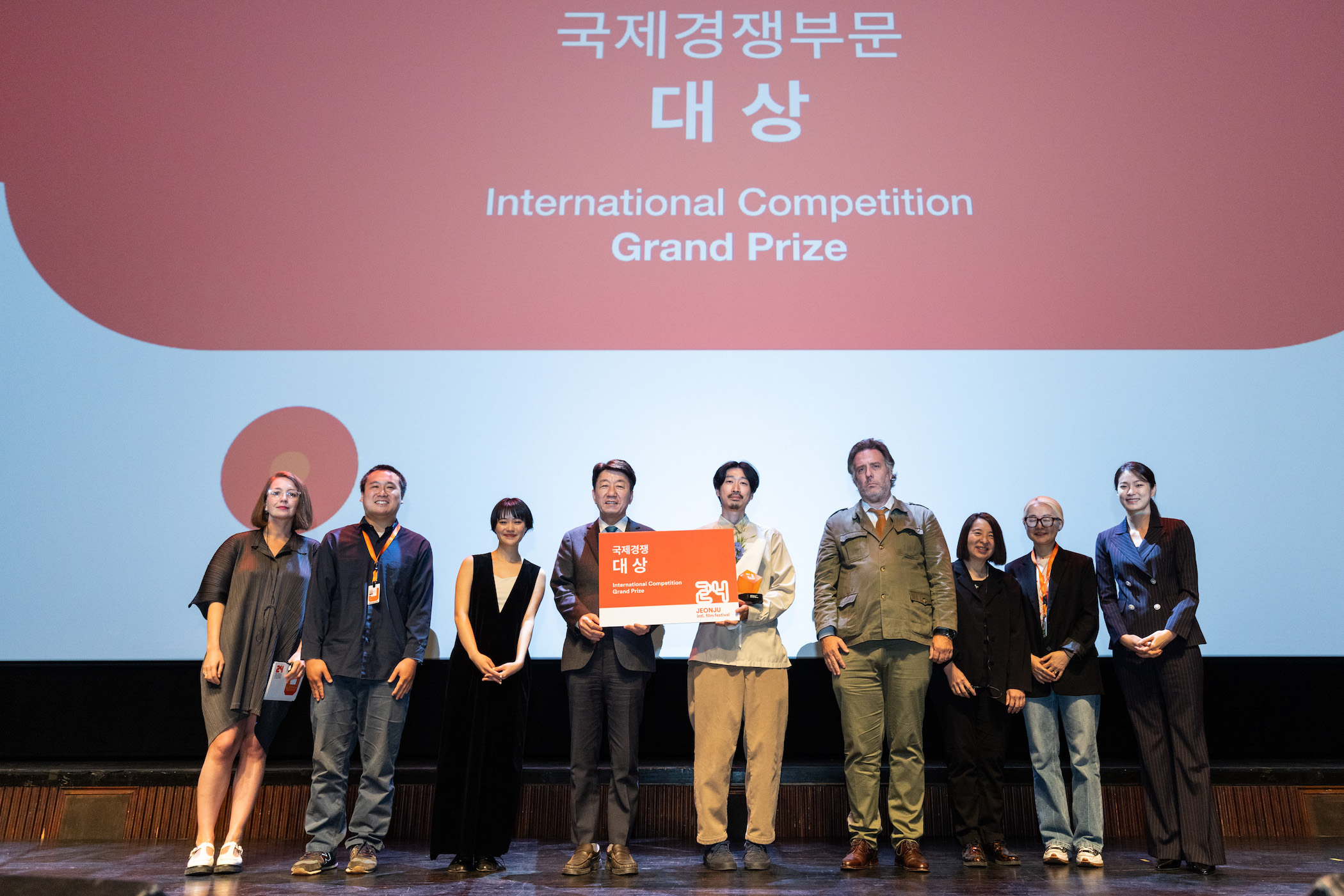 Jeonju International Film Festival