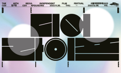 49 Seoul Independent Film Festival